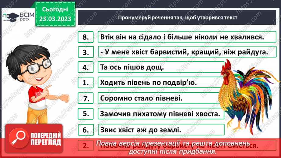 №107 - Підсумковий урок за темою.11 №107 - Підсумковий урок за темою.11