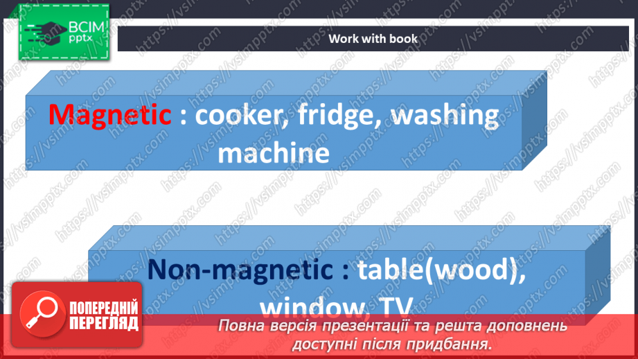 №040 - Проєктна робота «Давай проведемо експеримент!» .11