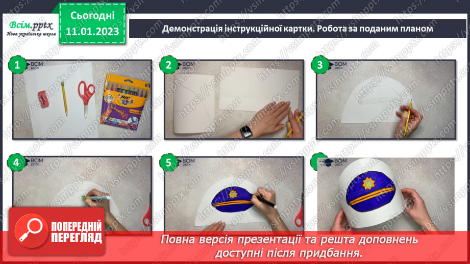 №19 - Світ професій. Створення капелюхів професій22 №19 - Світ професій. Створення капелюхів професій22