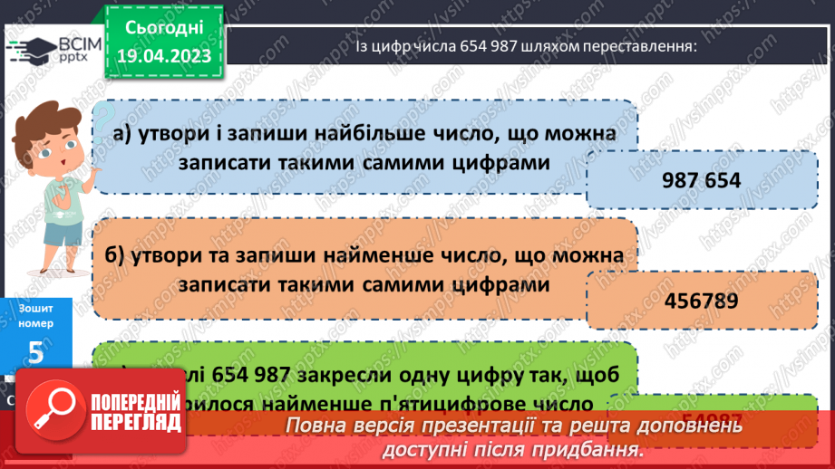№163 - Мої математичні успіхи.38