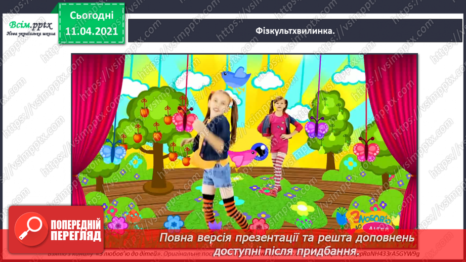 №093 - Задачі на знаходження невідомого від’ємника. Порівняння чисел і виразів в межах 20.10