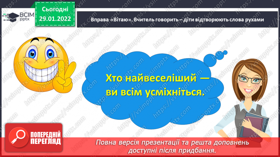 №076-78 - За О.Лущевською «Дивні химерики, або Таємниця старовинної скриньки»4