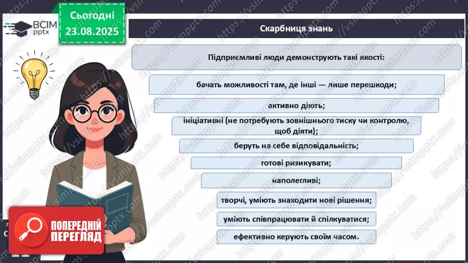 №01 - Фінансова стійкість і фінансовий добробут.35 №01 - Фінансова стійкість і фінансовий добробут.35