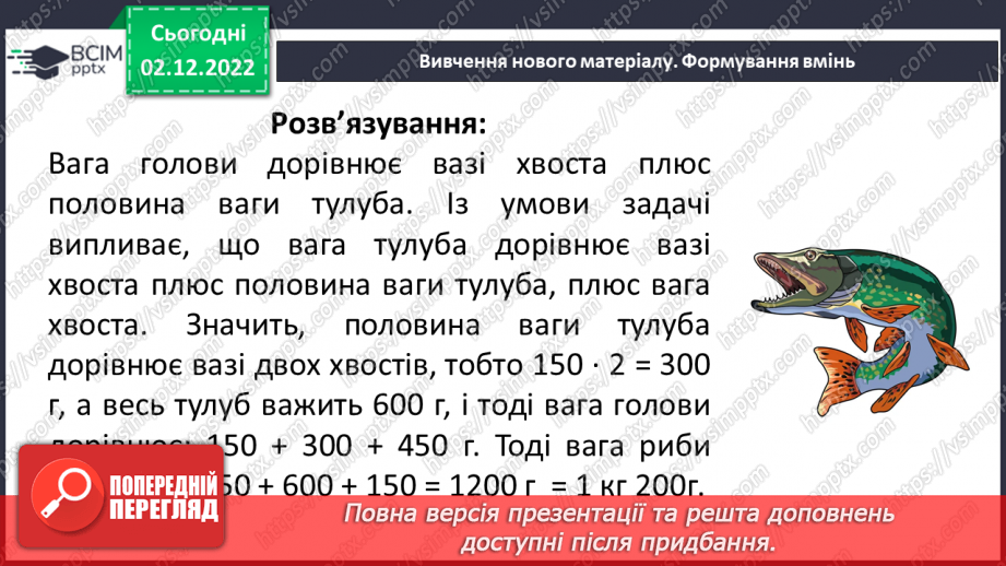 №076 - Розв’язування задач і вправ. Самостійна робота22 №076 - Розв’язування задач і вправ. Самостійна робота22