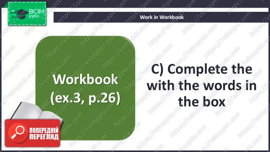 №024 - П/О. ГР3 Спробуймо щось нове!20 №024 - П/О. ГР3 Спробуймо щось нове!20