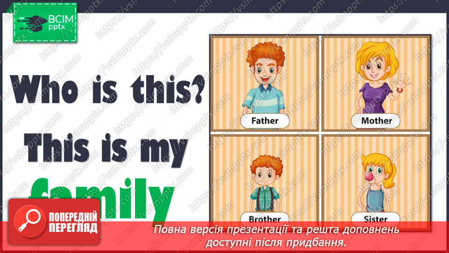 №022 - My family and friends. Wh-questions.7 №022 - My family and friends. Wh-questions.7