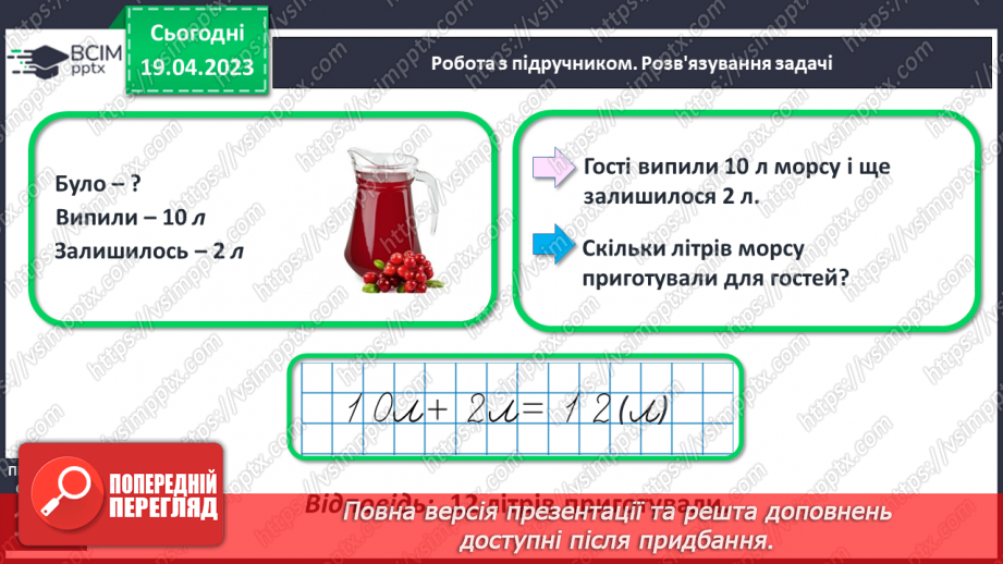 №0130 - Повторення вивченого19 №0130 - Повторення вивченого19