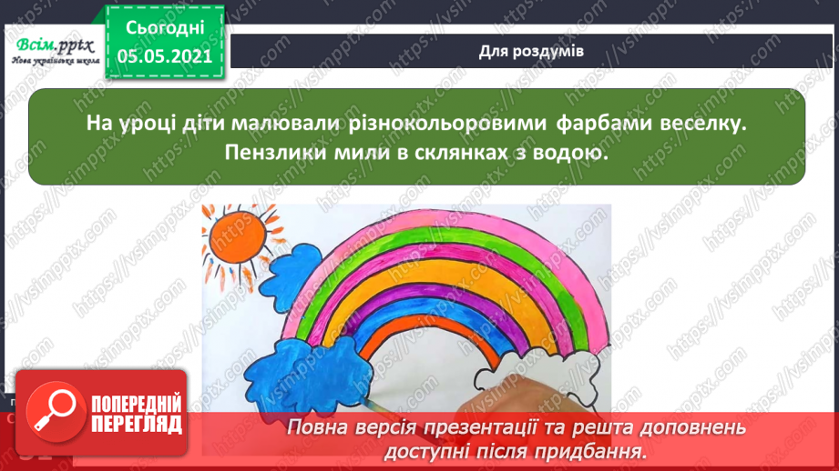 №018 - Сторінка дослідників. Досліджуємо властивості води24 №018 - Сторінка дослідників. Досліджуємо властивості води24