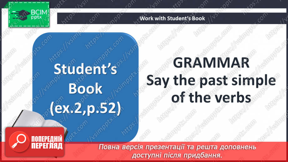 №052-56 - Повторення. Узагальнення та систематизація знань14 №052-56 - Повторення. Узагальнення та систематизація знань14