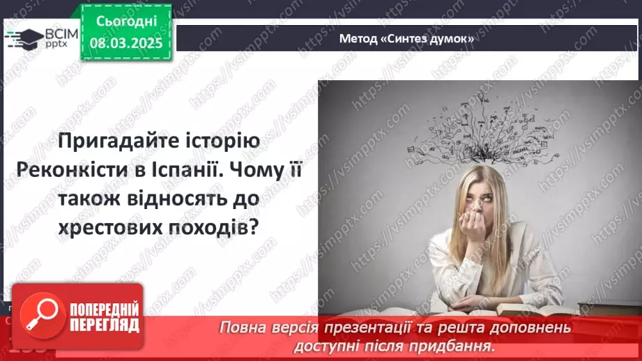 №26 - Зовнішня колонізація та цивілізаційні конфлікти.28 №26 - Зовнішня колонізація та цивілізаційні конфлікти.28