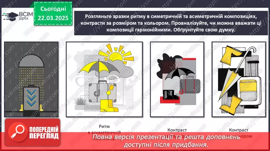 №028 - Цифрове мистецтво20 №028 - Цифрове мистецтво20