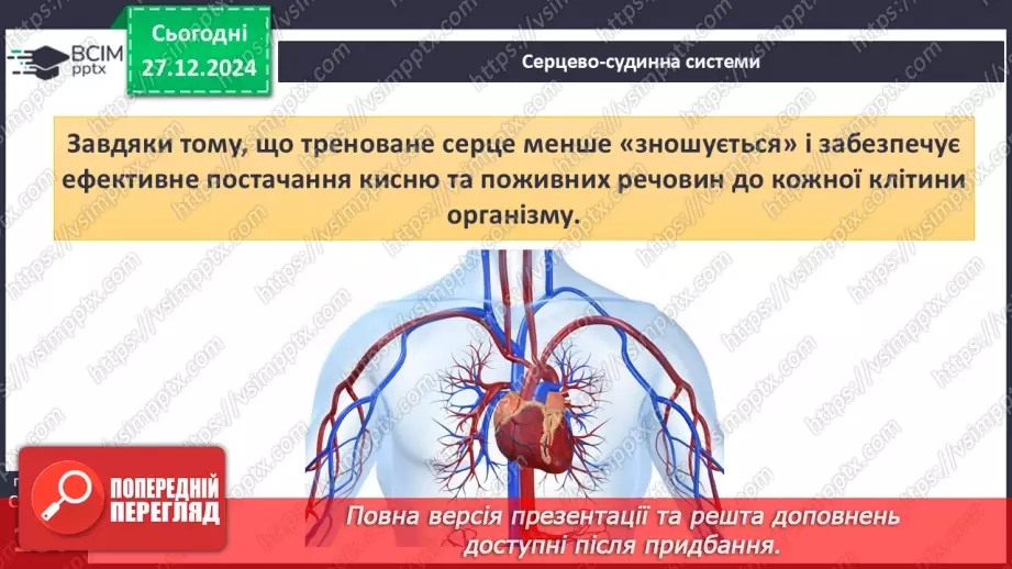 №18 - Рухова активність.14 №18 - Рухова активність.14