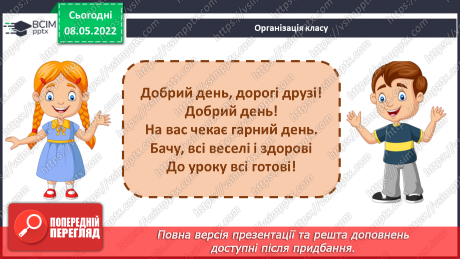 №34-35 - Виготовлення котика-танцюриста із паперового стаканчика.1