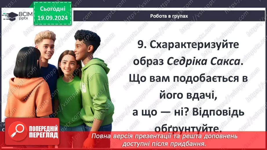 №10 - Порівняльна характеристика персонажів Головні образи роману7