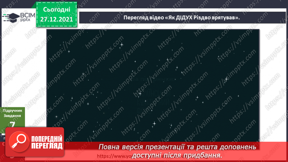№050 - Чому дещо нам невідоме?19 №050 - Чому дещо нам невідоме?19