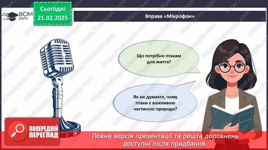 №64 - Птахи: риси пристосованості до польоту.5