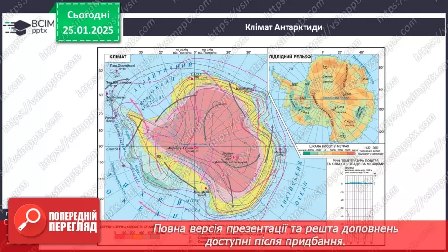 №39 - Природа Антарктиди9