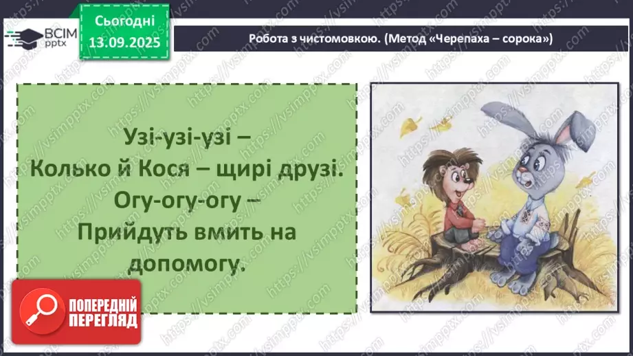 №0010 - Чи всі зміни корисні?22 №0010 - Чи всі зміни корисні?22