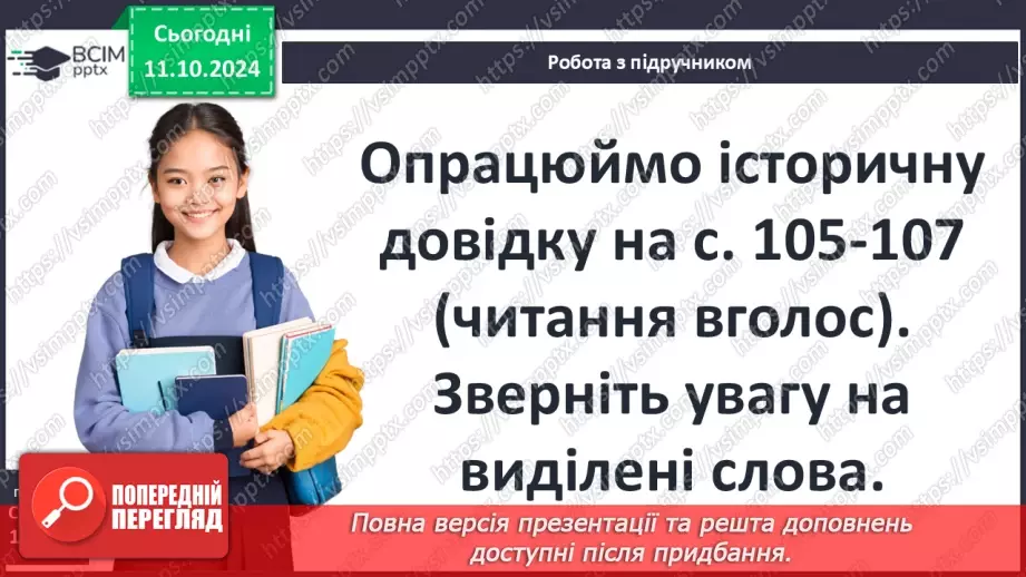 №15 - Хлопчик у смугастій піжамі5