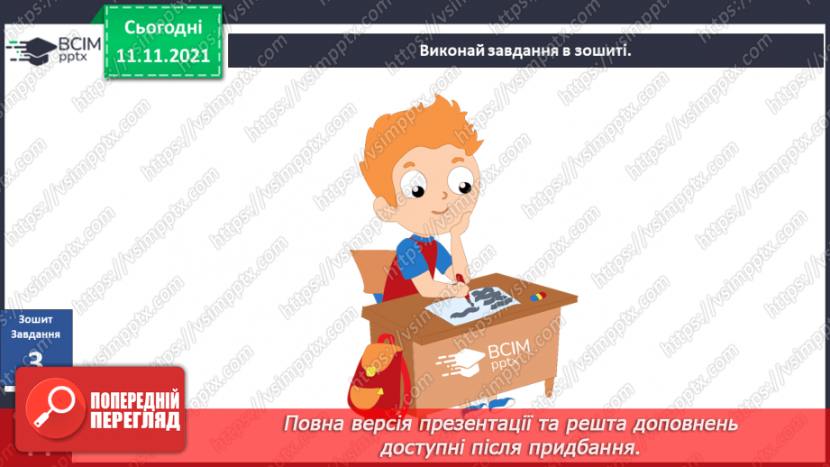 №035 - Пригода четверта. Небезпека поруч. Чи вміємо ми дихати?17 №035 - Пригода четверта. Небезпека поруч. Чи вміємо ми дихати?17