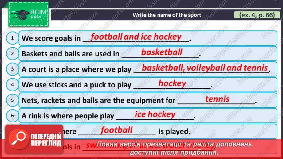 №074 - ГР1,2,3,4  Спорт. Узагальнення вивченого протягом теми. Самооцінювання. Sport. Look Back. Self-Check.24 №074 - ГР1,2,3,4  Спорт. Узагальнення вивченого протягом теми. Самооцінювання. Sport. Look Back. Self-Check.24