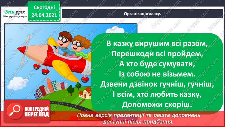 №005 - Настрій у музичному творі. Штрихи і пауза в музиці.1