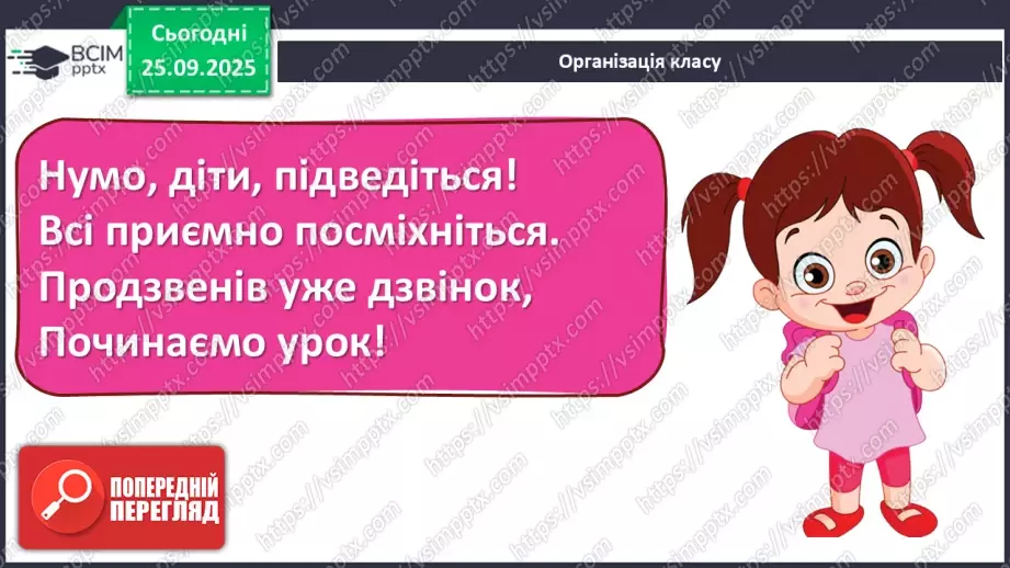 №0016 - Як досягти мети.1 №0016 - Як досягти мети.1