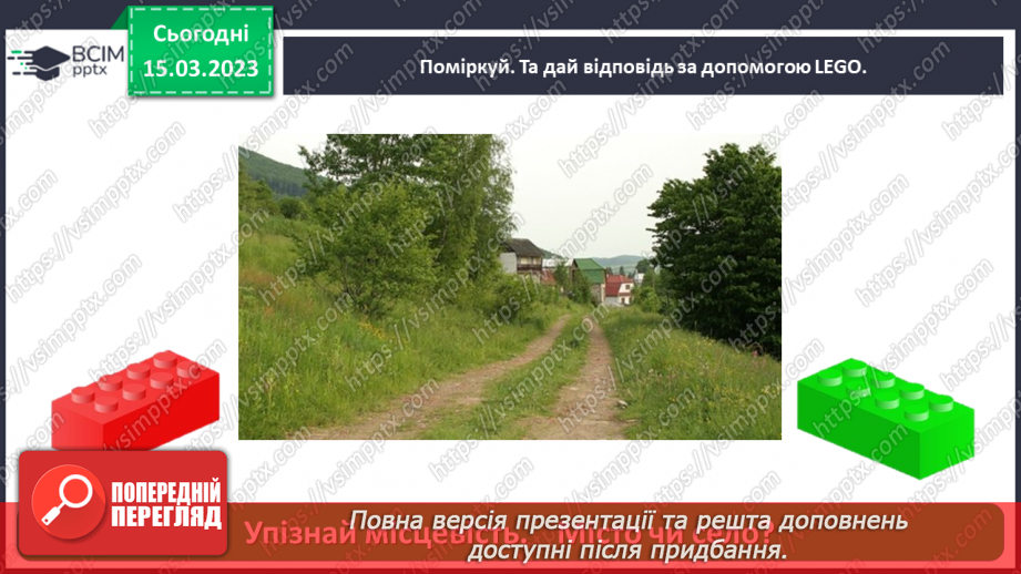 №0083 - Мій рідний край19 №0083 - Мій рідний край19