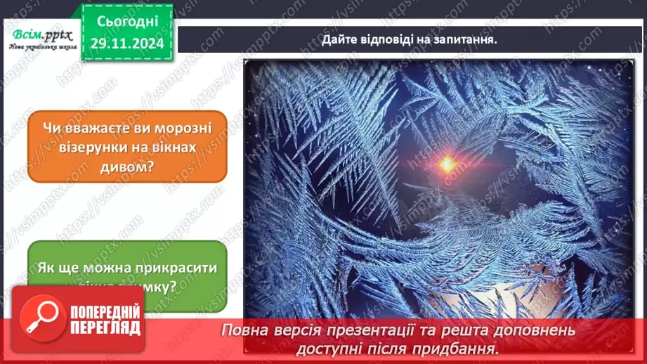 №14 - Зимові свята __5 №14 - Зимові свята __5