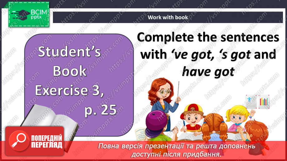 №021 - Моя кімната9 №021 - Моя кімната9