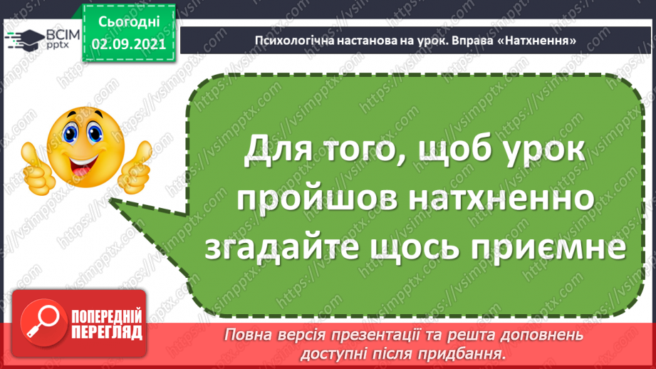 №014 - Писемне мовлення. Есе2 №014 - Писемне мовлення. Есе2