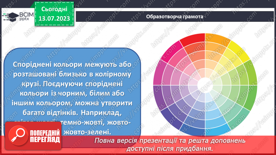 №010 - Різнобарв’я багатоголосся в мистецтві (продовження)7