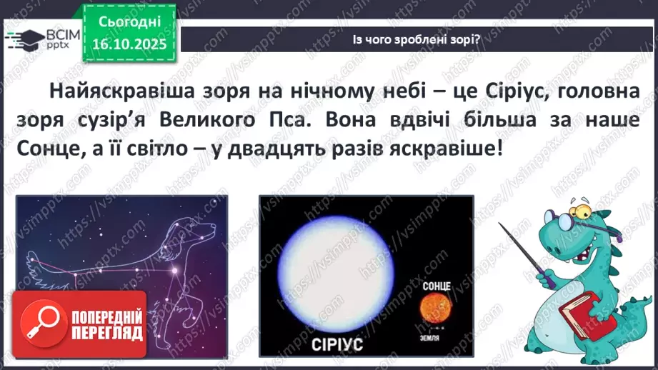 №035 - Робота з дитячою книжкою. Періодичні (або довідкові) видання для дітей.19 №035 - Робота з дитячою книжкою. Періодичні (або довідкові) видання для дітей.19