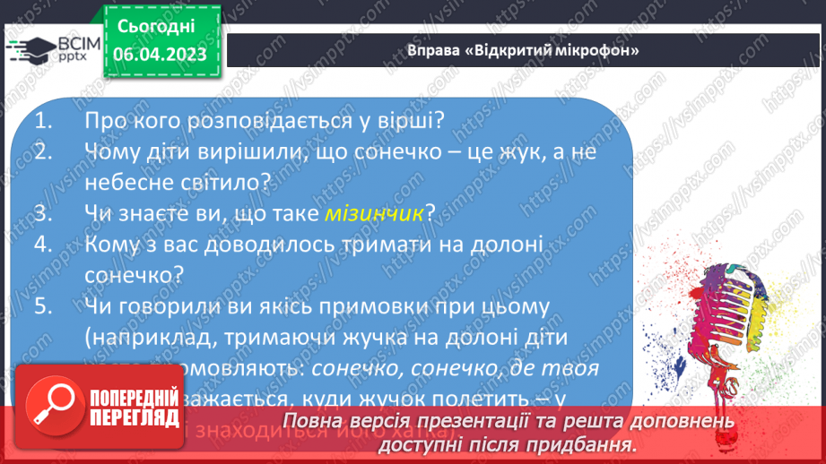 №0114 - Робота над виразним читанням тексту «Коник і Сонечко» за Василем Моругою.9