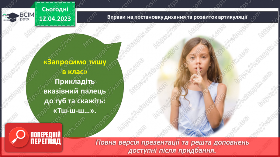 №0118 - Робота над розумінням тексту «Кольоровий дощик» Марії Солтис-Смирнової.4