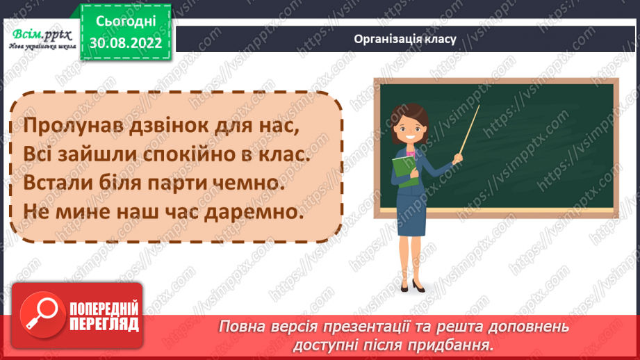 №0007 - Як упізнати осінь? Створюємо «Книжку Осені».1