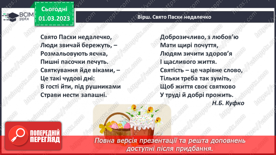 №0103 - Повторення29 №0103 - Повторення29