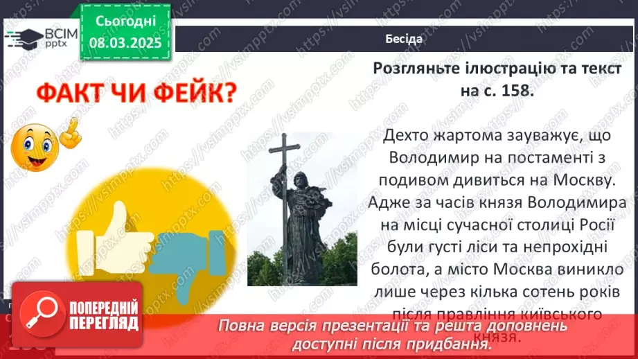 №26 - Українські землі у складі Угорщини, Молдови (Русо-Валахії).16 №26 - Українські землі у складі Угорщини, Молдови (Русо-Валахії).16