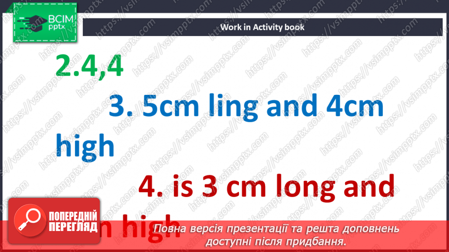 №055 - Ми їдемо, їдемо, їдемо! Вимірюємо предмети навкруги11 №055 - Ми їдемо, їдемо, їдемо! Вимірюємо предмети навкруги11