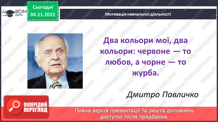 №12 - Позитивні і негативні емоції в житті людини. Які бувають емоції?4