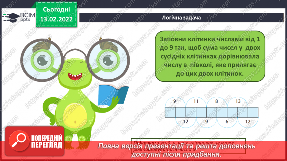 №23 - Інструктаж з БЖД. Алгоритми із заданою кількістю повторень. Удосконалення програми «Будуємо паркан» шляхом розфарбовування дощечок.18