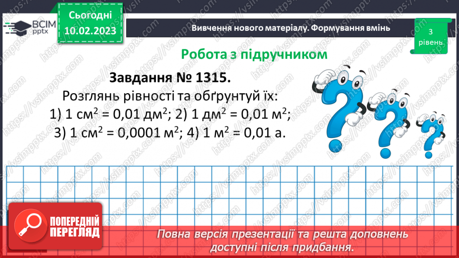 №115 - Розв’язування вправ та задач з десятковими дробами12