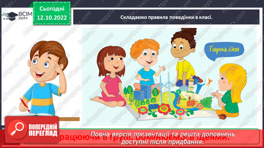 №0026 - Наш клас12 №0026 - Наш клас12