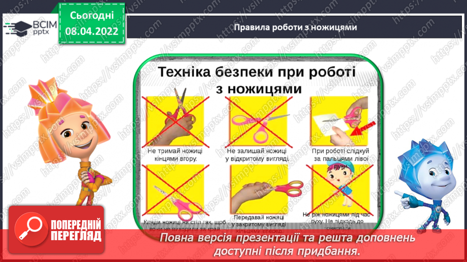 №117 - Додавання і віднімання виду 53+2, 43+10, 53-2, 43-10. Дії з іменованими числами. Робота з геометричним матеріалом13 №117 - Додавання і віднімання виду 53+2, 43+10, 53-2, 43-10. Дії з іменованими числами. Робота з геометричним матеріалом13