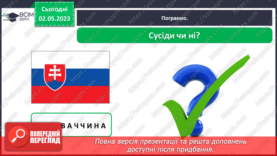 №0103 - Україна – європейська держава36 №0103 - Україна – європейська держава36