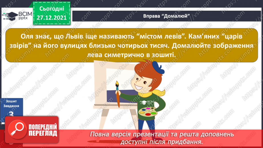 №050 - Чому дещо нам невідоме?13 №050 - Чому дещо нам невідоме?13