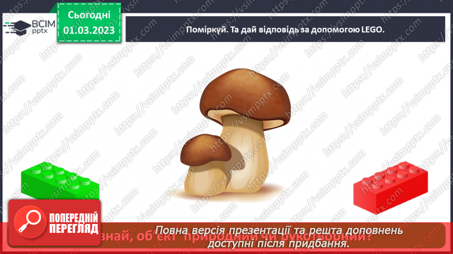 №0077 - Винаходи людства31