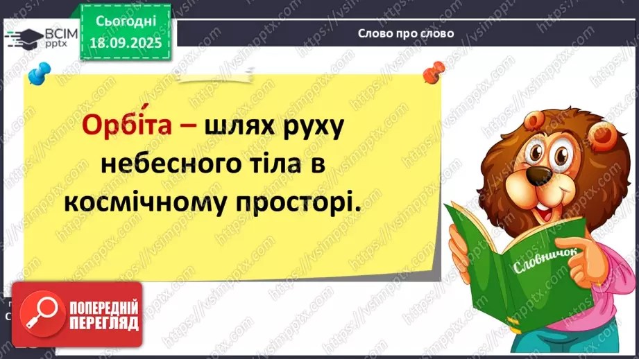 №017 - Костя Гнатенко. «Ображена книжка».19 №017 - Костя Гнатенко. «Ображена книжка».19
