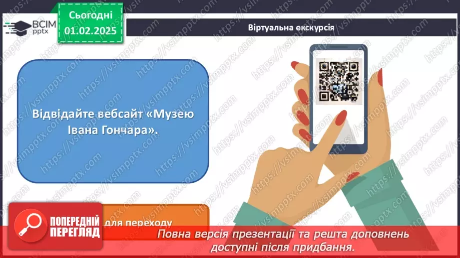 №21 - Дизайн екстер’єру та інтер’єру14 №21 - Дизайн екстер’єру та інтер’єру14