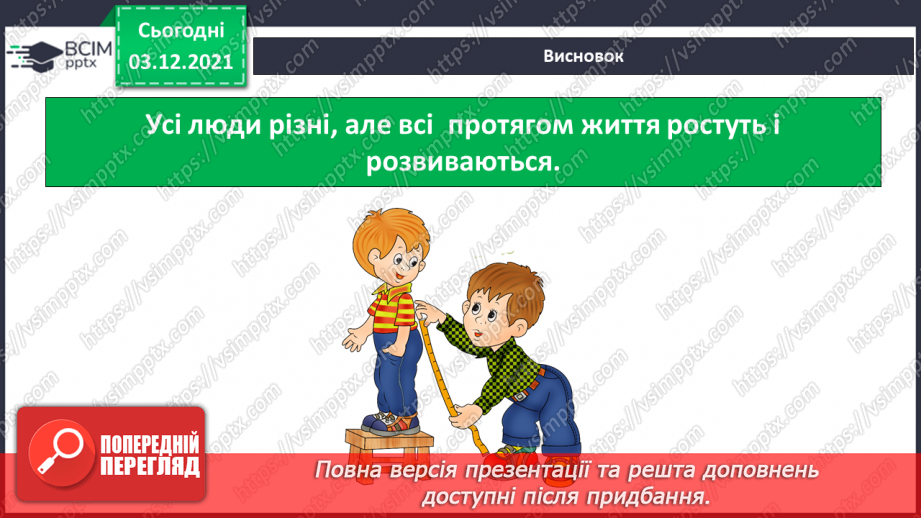 №045 - Як ми дорослішаємо? Комікс. Професор Фейковський vs 4-А. Раунд 4.21 №045 - Як ми дорослішаємо? Комікс. Професор Фейковський vs 4-А. Раунд 4.21